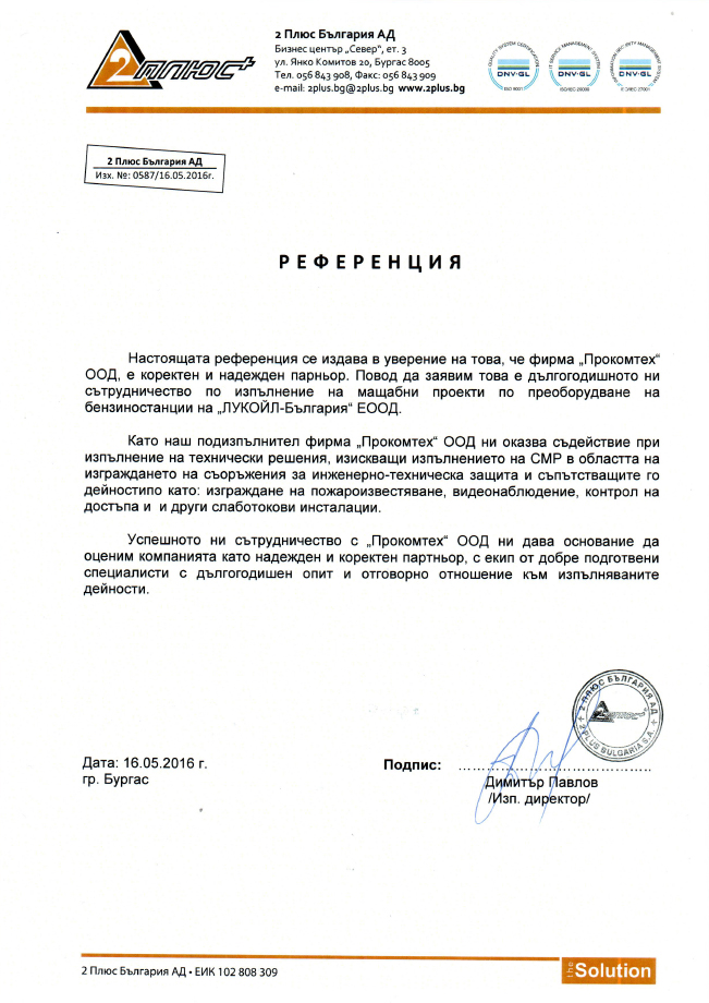 Procomtech