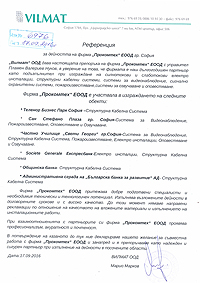 Procomtech