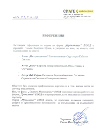 Procomtech